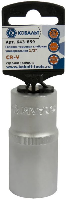 Фото Головка торцевая глубокая универсальная КОБАЛЬТ 1/2", 27 мм, SPLINE Cr-V (1 шт.) подвес (Арт. 643-859)