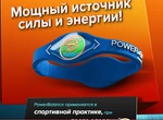 фото Турмалиновый браслет Power Balance для мужчин