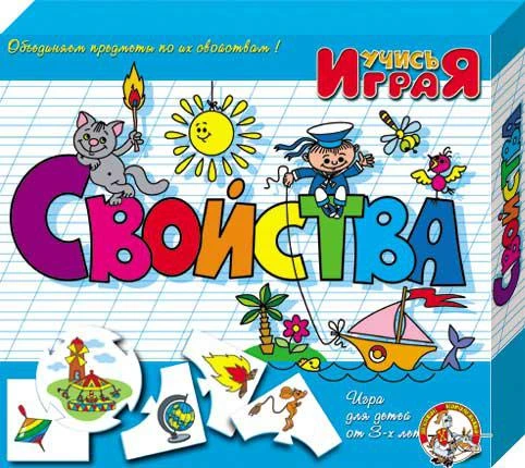 Фото «Свойства», настольная игра серии «Учись, играя»