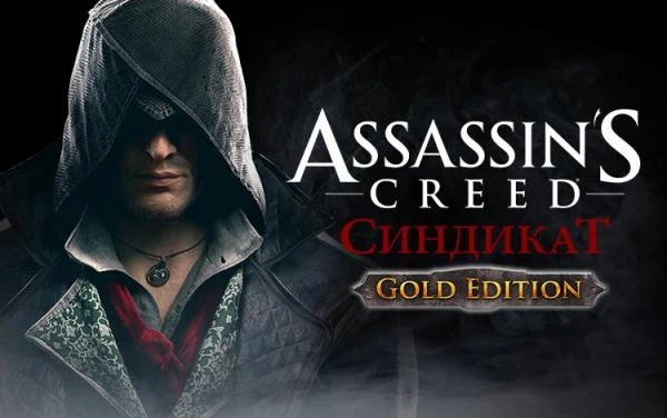 Фото Ubisoft Assassins Creed Syndicate Gold Edition (UB_1167)