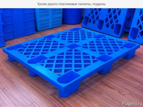 Фото Купим дорого пластиковые паллеты