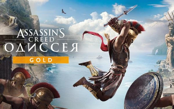 Фото Ubisoft Assassin’s Creed Одиссея Gold Edition (UB_4949)