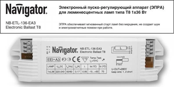 Фото ЭПРА Navigator 2х36