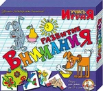 фото «Развитие внимания», настольная игра серии «Учись, играя»