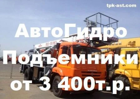 Фото Автогидроподъемники КАМАЗ в продаже – Цена от 3 400т.р. для всех регионов РФ.