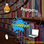 фото Написание реферата