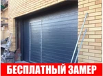 фото Автоматические подъемные ворота от производителя