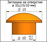 фото Заглушка на отверстие d 10, лиственница (15/10 мм)