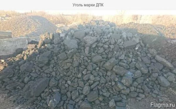 Фото Уголь марки ДПК