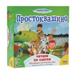 фото Игра-ходилка настольная детская "Простоквашино.Читаем по слогам"