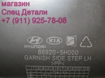 Фото №3 Hyundai HD72 Подножка левая пластик 869205H000