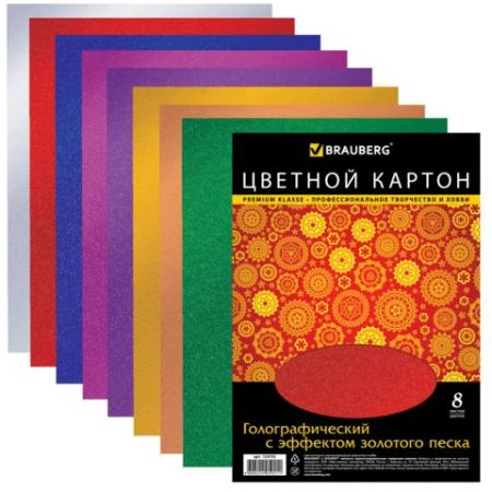 Фото Цветной картон, А4, голографический, с эффектом золотого песка, 8 листов, 8 цветов, BRAUBERG (БРАУБЕРГ), 210х297 мм