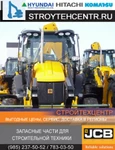 фото Запчасти для экскаваторов-погрузчиков JCB 3CX 4CX. Полный ассортимент запчастей, комплектующих и расходных материалов