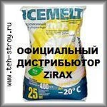 фото ПГМ АйсМелт Микс (IceMelt Mix) в мешках по 25 кг