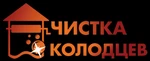 фото . Чистка колодцев,Рытье новых колодцев в Саратове.Ремонт,Углубление старых