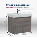 фото Тумба с раковиной Aquanet Nova Lite (00298851) Коричневый