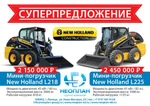 фото New Holland L218