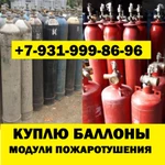 Фото №4 Выгодно сдать баллоны газовые модули пожаротушения