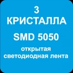 фото Светодиодная лента SMD5050 IP33 (по параметрам)