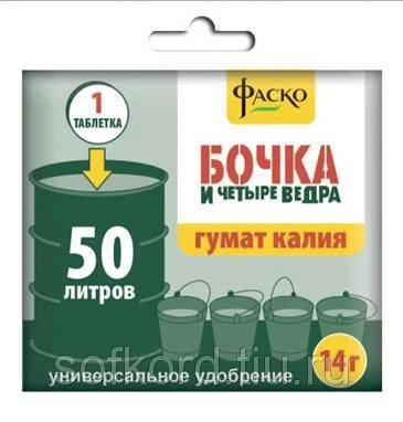 Фото Удобрение органическ. Бочка и четыре ведра водораст. в табл. 14г