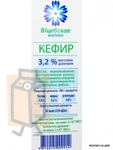 фото Кефир 3,2% 1кг пюр-пак (г. Витебск, Беларусь)