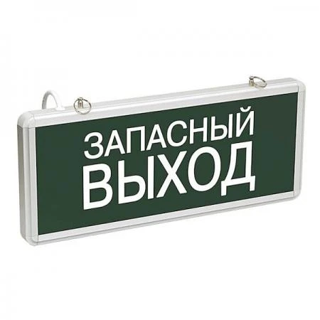 Фото Светильник аварийный светодиодный ЗАПАСНЫЙ ВЫХОД 3вт 1.5ч постоянный LED IP20 (ССА-1002); LSSA0-1002-003-K03