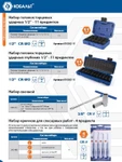 Фото №5 Набор головок торцевых ударных глубоких КОБАЛЬТ 1/2", 10 - 14, 16, 17, 19, 21, 22, 24 мм Cr-Mo (11 шт.) кейс (Арт. 010303-11)