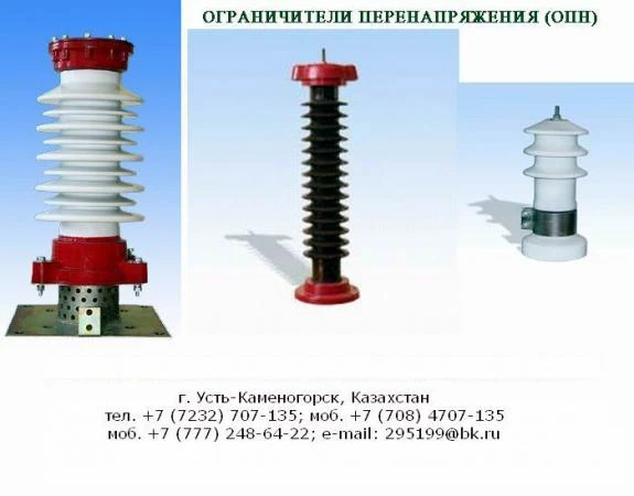 Фото Защита от перенапряжений. Грозозащита. Молниезащита. Заземление