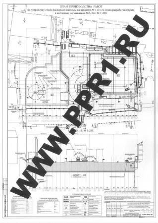 Фото Разработка ППР на земляные работы в г. Москва