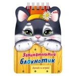 фото Книжка-пособие А6