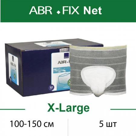 Фото Эластичное сетчатое фиксирующее белье ABRI-FIX X-Large XL (5 шт.)