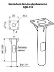 фото Закладная деталь фундамента ЗДФ-159.