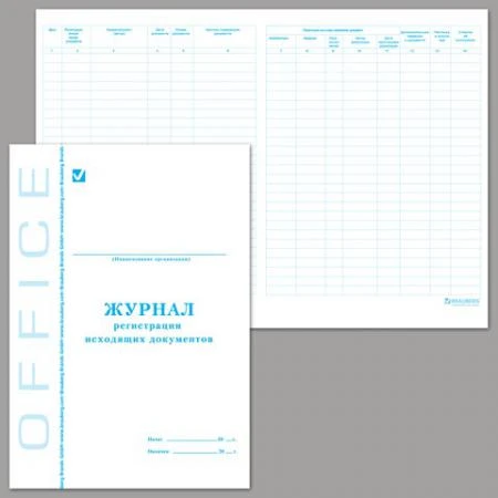 Фото Книга BRAUBERG (БРАУБЕРГ) "Журнал регистрации исходящих документов", 48 л., А4, 198х278 мм