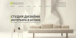 фото Студия дизайна интерьера "Premium Design" в Астане