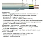 фото Кабель NYM 3х2.5 NUM ГОСТ+ купить в Казани