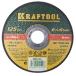 Фото №2 KRAFTOOL 125 x 1.0 x 22.2 мм, для УШМ, Круг отрезной по нержавеющей стали (36252-125-1.0)