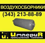 фото Проточные вертикальные воздухосборники А1И 011.000