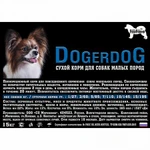 Фото №2 DogerDog D2