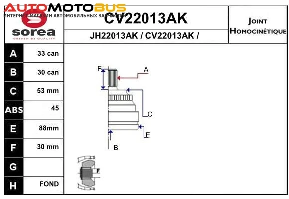 Фото Шрус EAI CV22013AK