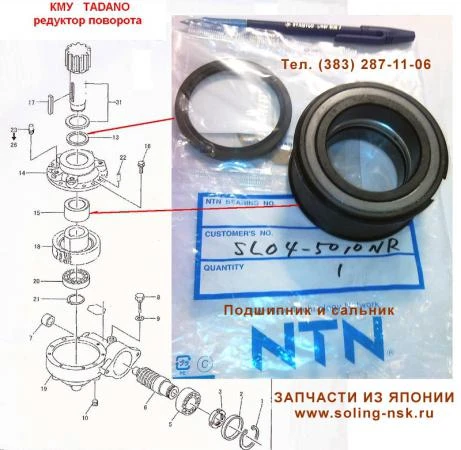 Фото Подшипник на КМУ Tadano SL04-5010