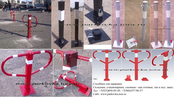 Фото Оградительные столбики, парковочные столбики