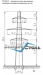 фото Промежуточные опоры ЛЭП ПС220-2