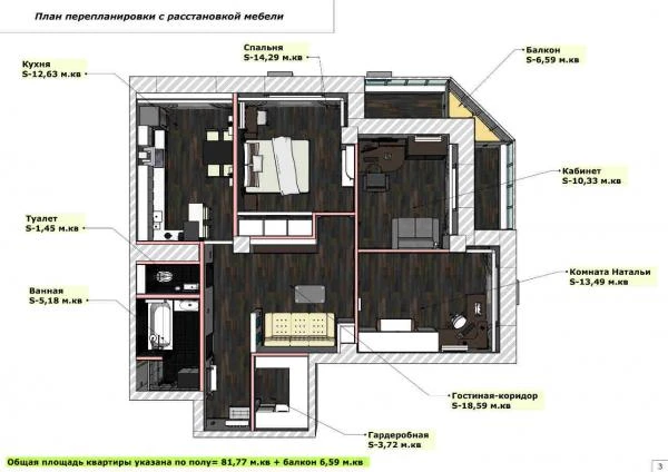 Фото Дизайн - проект трехкомнатной квартиры