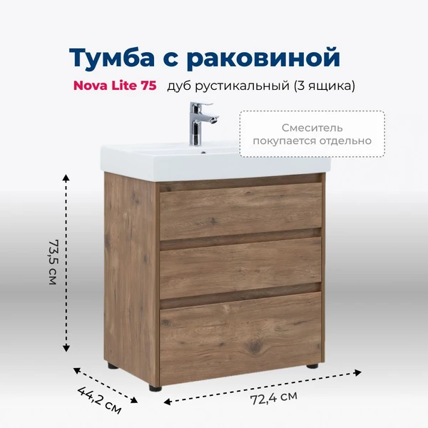 Фото Тумба с раковиной Aquanet Nova Lite (00302474) Темное дерево