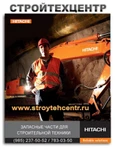 фото ДИАГНОСТИКА РЕМОНТ ЭКСКАВАТОРОВ ХИТАЧИ HITACHI ДВИГАТЕЛЕЙ ISUZU ЭКСКАВАТОРОВ HITACHI JCB CASE