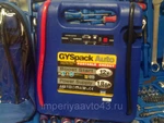 фото Пусковое устройство GYS Gyspack AUTO