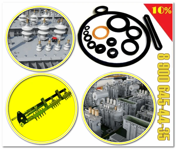 Фото Купить, купить оптом и в розницу Ремонтный комплект для масляного трансформатора