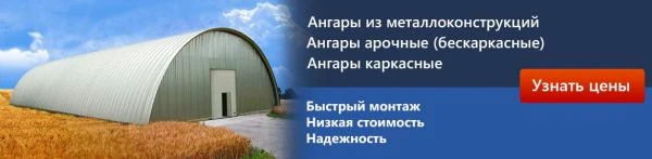 Фото Быстровозводимые здания, сооружения, складские помещения