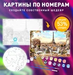 фото Живописные картины с номерами