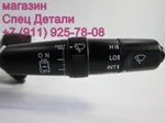 Фото №4 Hyundai HD72 Переключатель подрулевой в сборе 933005H500